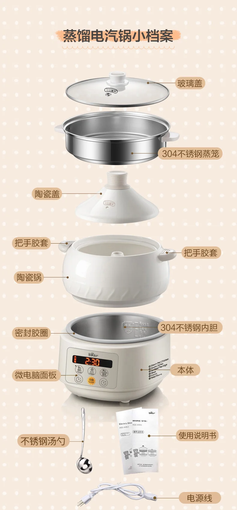 Bear  Multi-functional Electric Steam Cooker DQG-A30C1 with Natural Ceramics Pot  Distilled Cooking  3L detail image 24