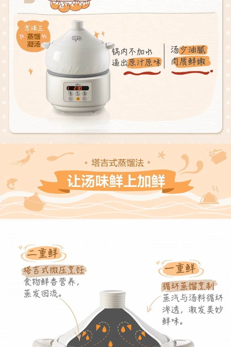 Bear  Multi-functional Electric Steam Cooker DQG-A30C1 with Natural Ceramics Pot  Distilled Cooking  3L detail image 5