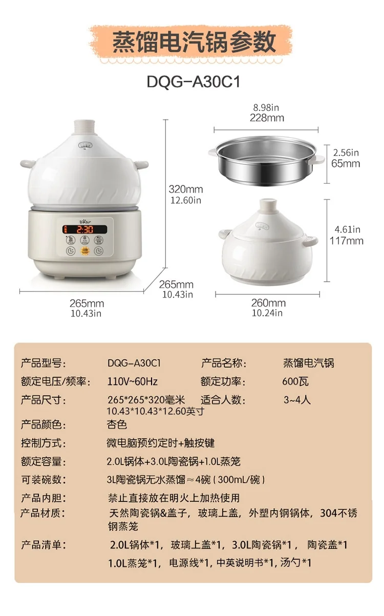 Bear  Multi-functional Electric Steam Cooker DQG-A30C1 with Natural Ceramics Pot  Distilled Cooking  3L detail image 23