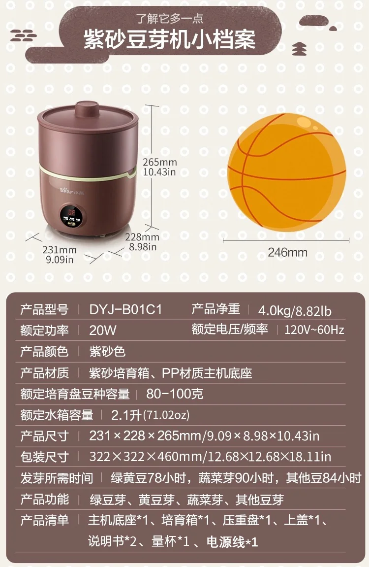 Bear Household automatic bean sprouts DYJ-B01C1, purple sand ceramic pot, power off memory detail image 14