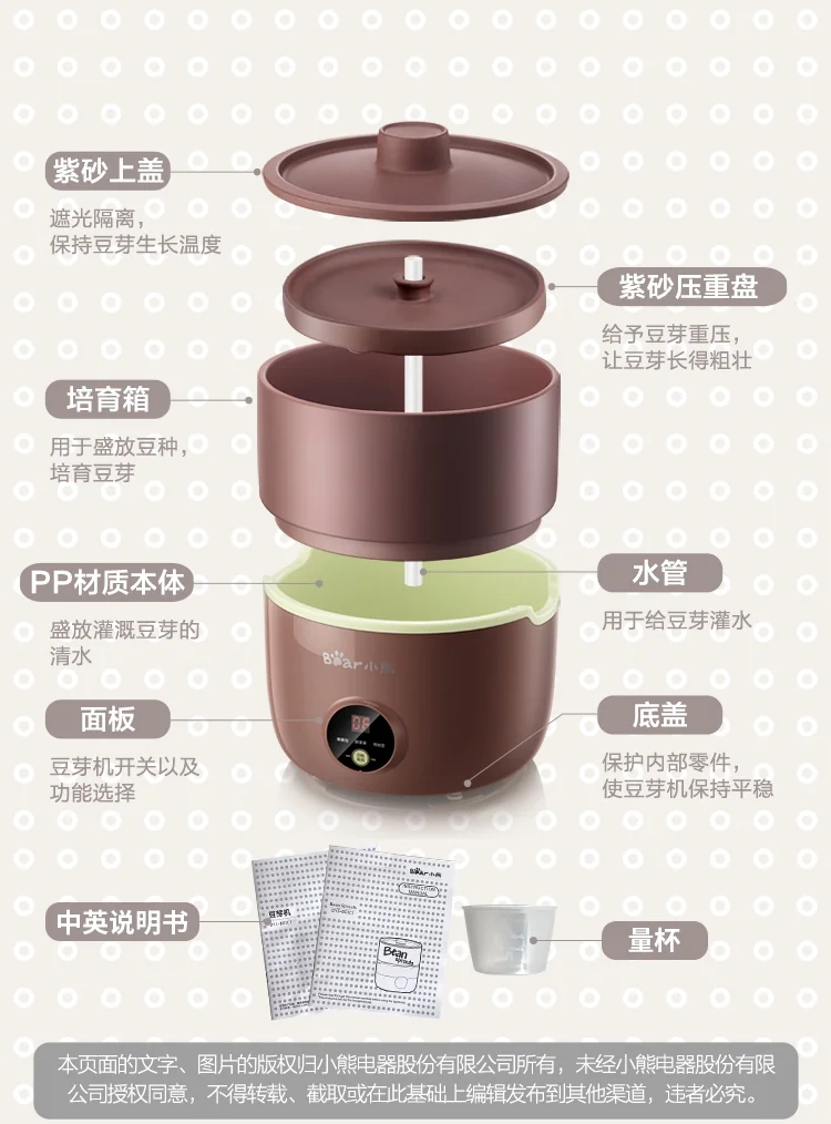 Bear Household automatic bean sprouts DYJ-B01C1, purple sand ceramic pot, power off memory detail image 15