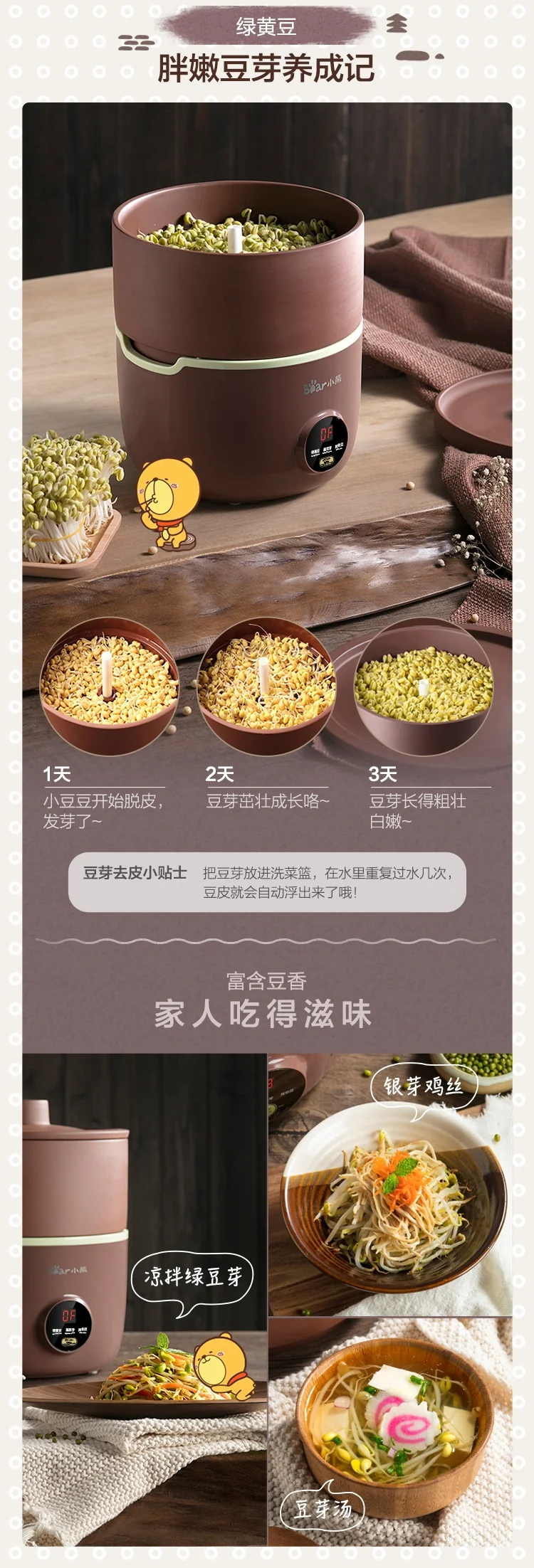 Bear Household automatic bean sprouts DYJ-B01C1, purple sand ceramic pot, power off memory detail image 9