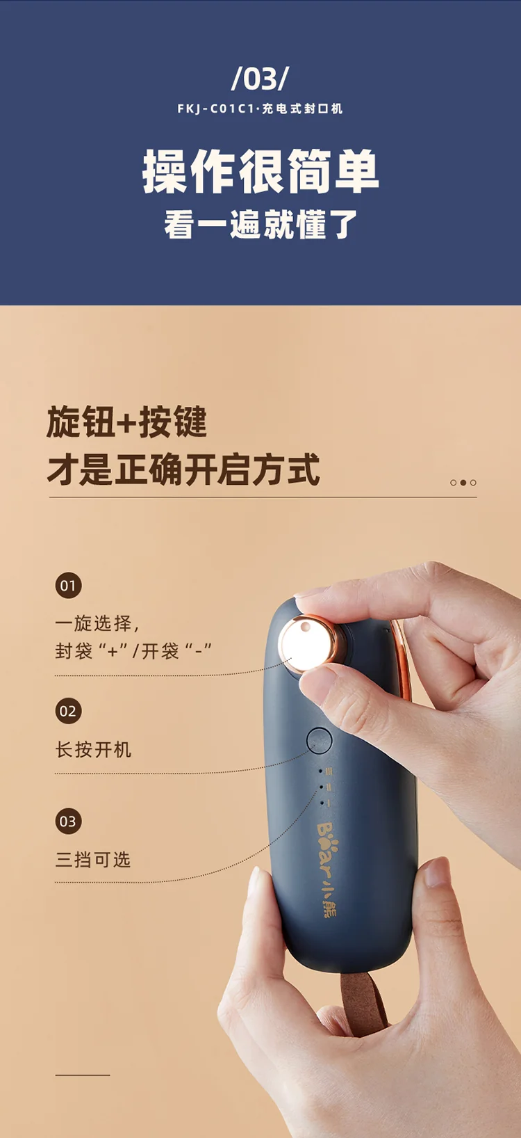 Bear, Mini handheld sealing machine, Plastic sealing machine, FKJ-C01C1, Three-speed adjustable Temperatures, Dual-use opening and sealing, Charging model detail image 11