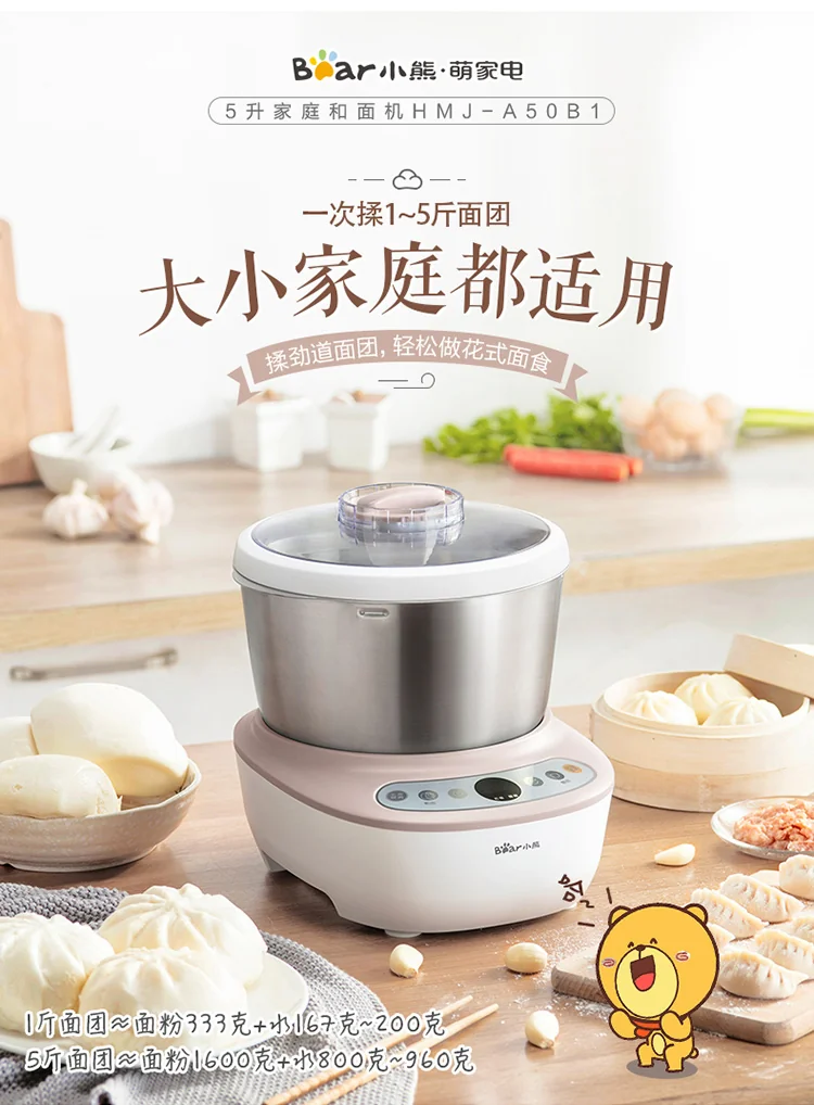 BEAR HMJ-A50B1 5L FULL AUTOMATIC DOUGH MAKER detail image 2