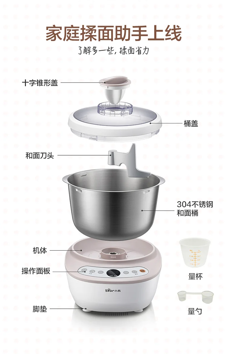 BEAR HMJ-A50B1 5L FULL AUTOMATIC DOUGH MAKER detail image 17