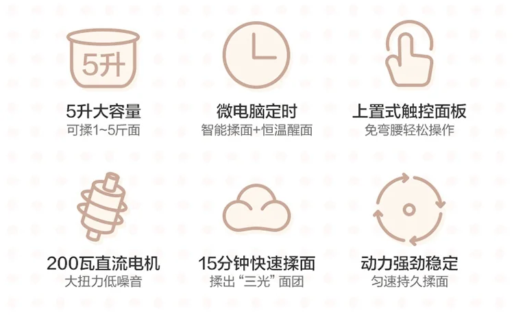 BEAR HMJ-A50B1 5L FULL AUTOMATIC DOUGH MAKER detail image 3