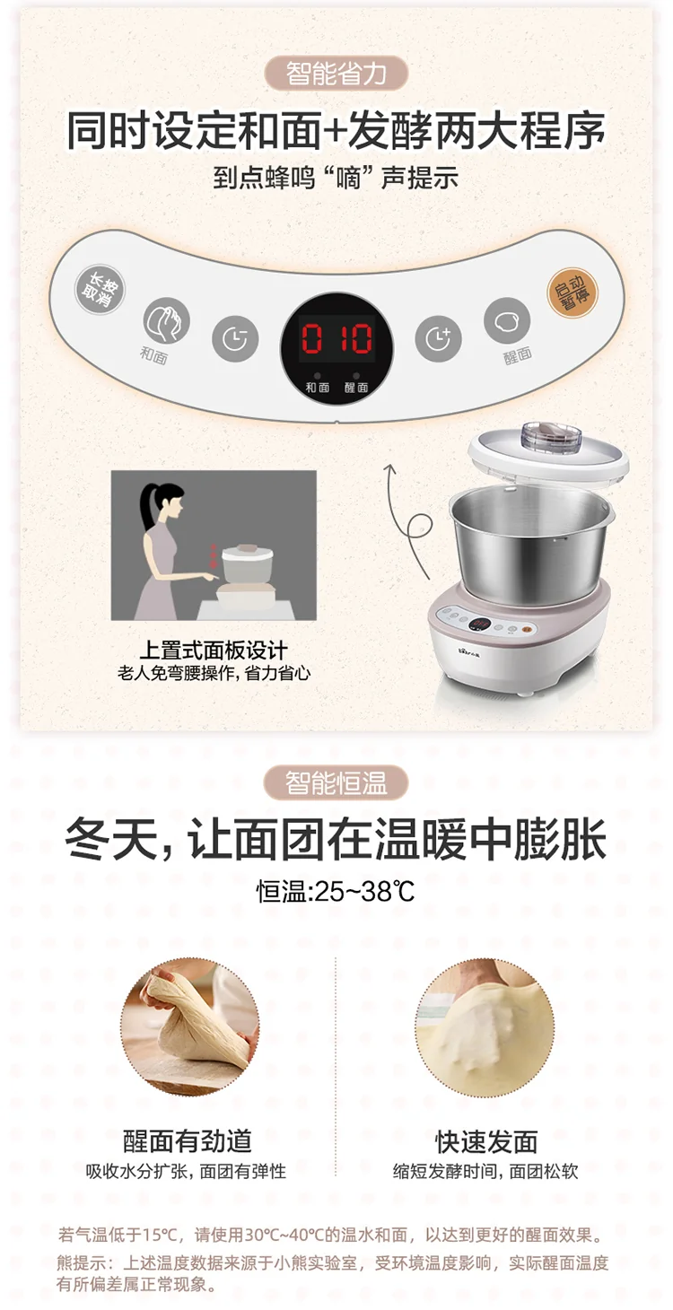 BEAR HMJ-A50B1 5L FULL AUTOMATIC DOUGH MAKER detail image 8