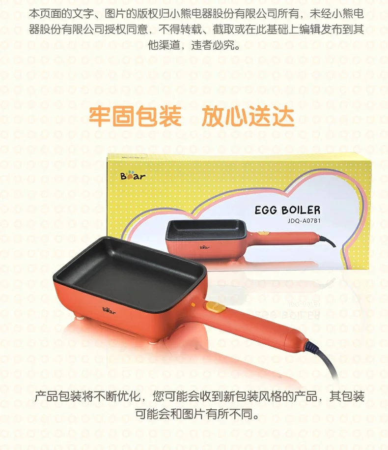 Bear Tamagoyaki Omelette machine JDQ-A07B1, Multifunction, Mini electric frying pan detail image 17