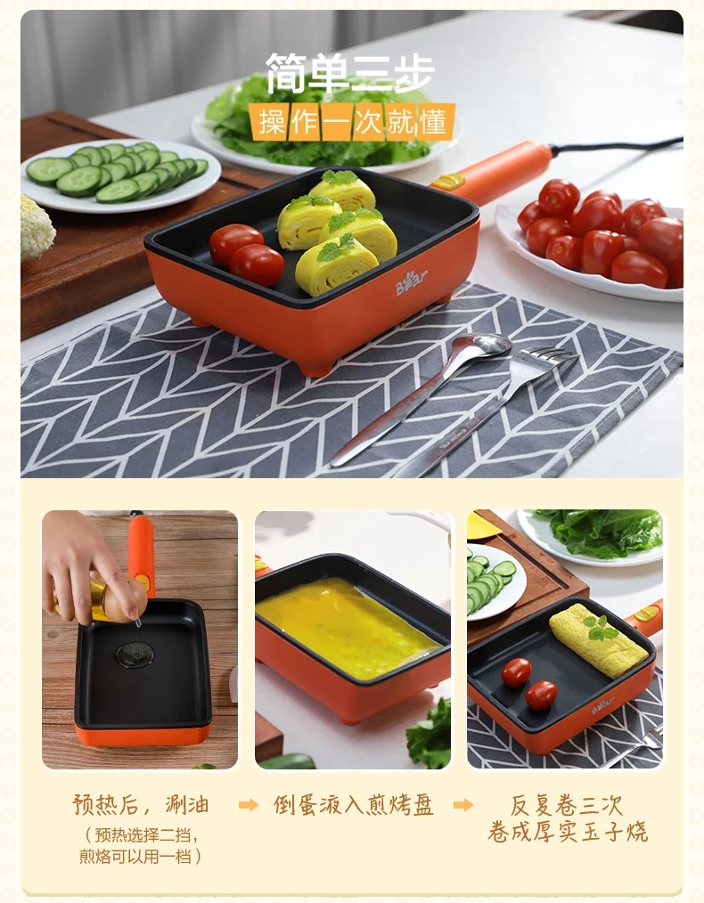 Bear Tamagoyaki Omelette machine JDQ-A07B1, Multifunction, Mini electric frying pan detail image 7