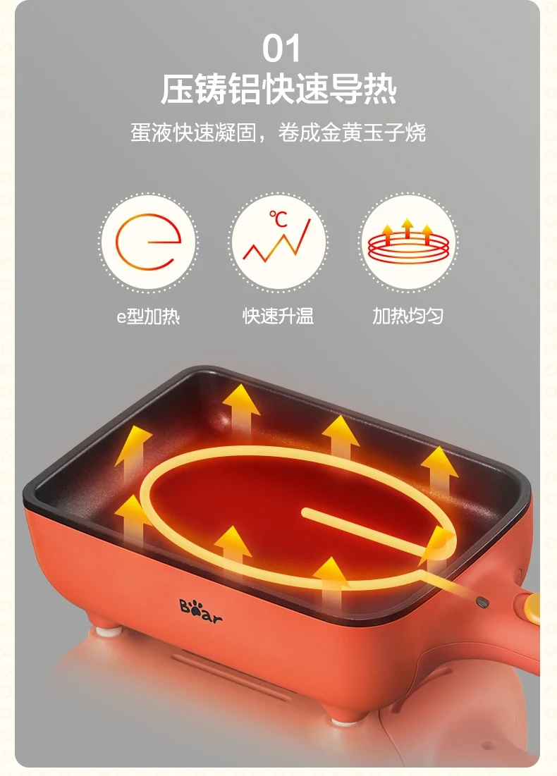 Bear Tamagoyaki Omelette machine JDQ-A07B1, Multifunction, Mini electric frying pan detail image 9