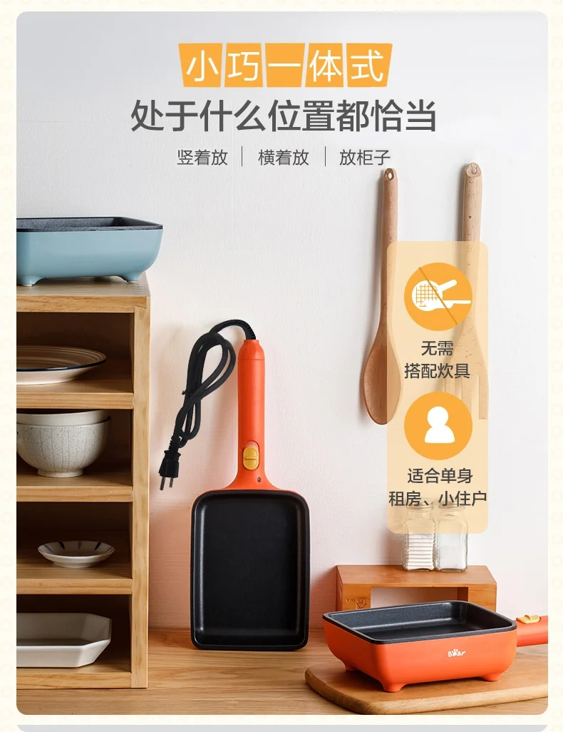Bear Tamagoyaki Omelette machine JDQ-A07B1, Multifunction, Mini electric frying pan detail image 12