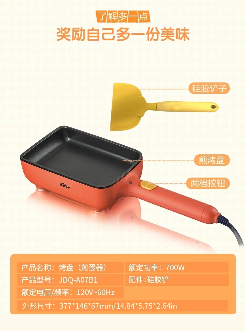 Bear Tamagoyaki Omelette machine JDQ-A07B1, Multifunction, Mini electric frying pan detail image 16