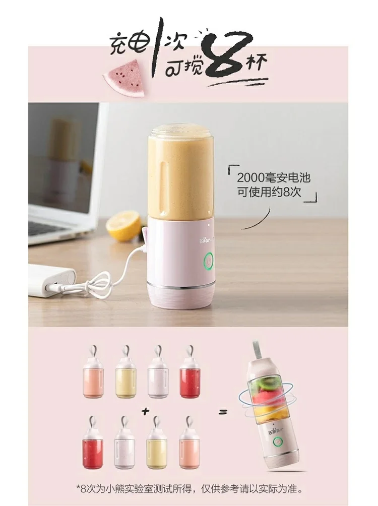 Bear Household Mini Portable Fresh Blender  LLJ-C04G5  Charging Available Lightweight and portable 350ML detail image 5