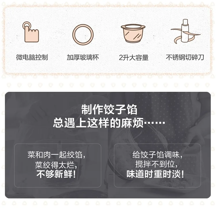 Bear Electric Meat Chopper QSJ-B03R2   Intelligent control  automatic cleaning  2L detail image 2