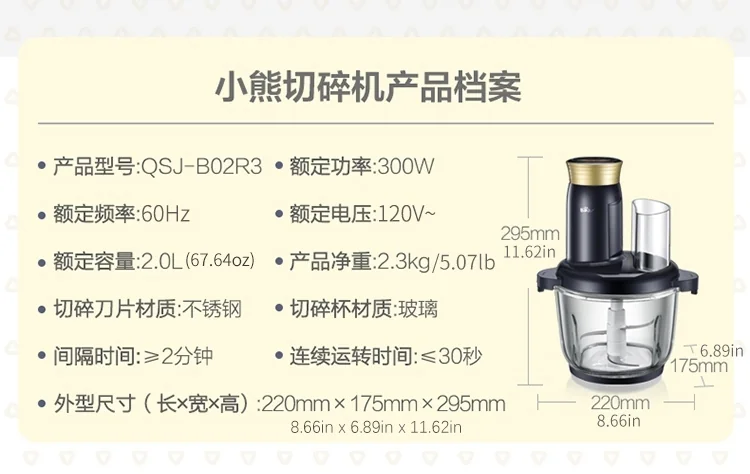 Bear Electric Meat Chopper QSJ-B03R2   Intelligent control  automatic cleaning  2L detail image 16