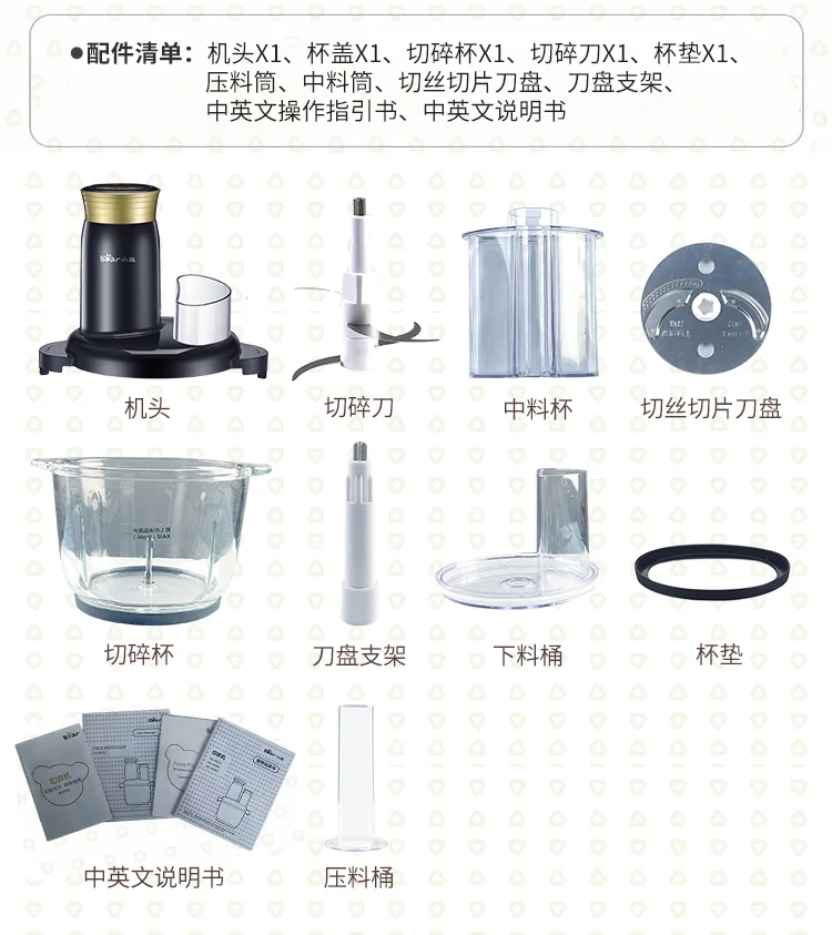 Bear Electric Meat Chopper QSJ-B03R2   Intelligent control  automatic cleaning  2L detail image 15