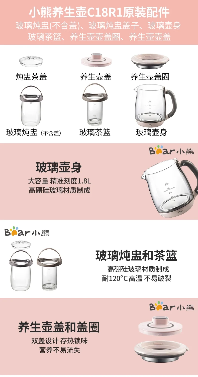 Bear Original accessories for health pot C18R1 detail image 1