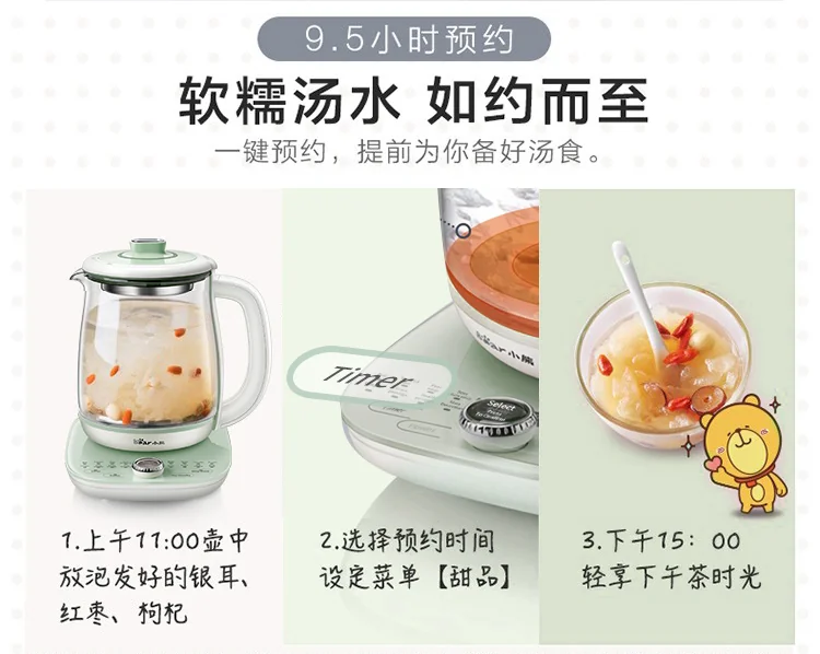 Bear, Multifunctional Health Pot, YSH-C18S2, Soft Stew and Cook, 1.8L detail image 12