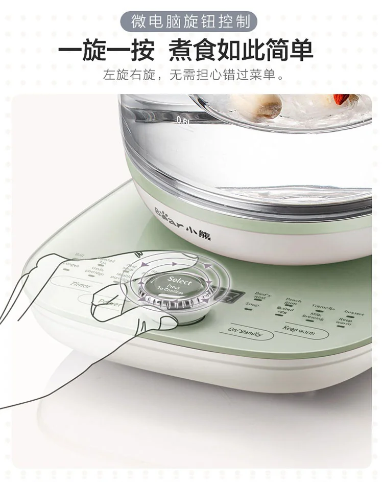 Bear, Multifunctional Health Pot, YSH-C18S2, Soft Stew and Cook, 1.8L detail image 18