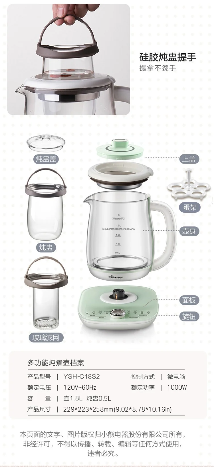 Bear, Multifunctional Health Pot, YSH-C18S2, Soft Stew and Cook, 1.8L detail image 20