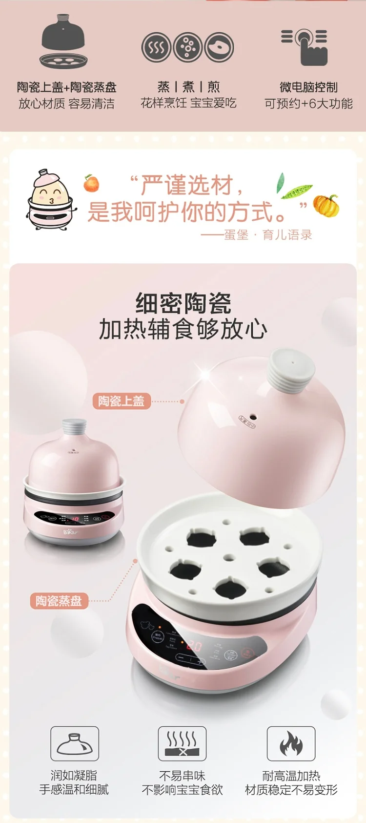 Bear Multifunctional Egg Cooker Food Supplement ZDQ-B05C1 Ceramic Material Appointment Timing Pink detail image 2
