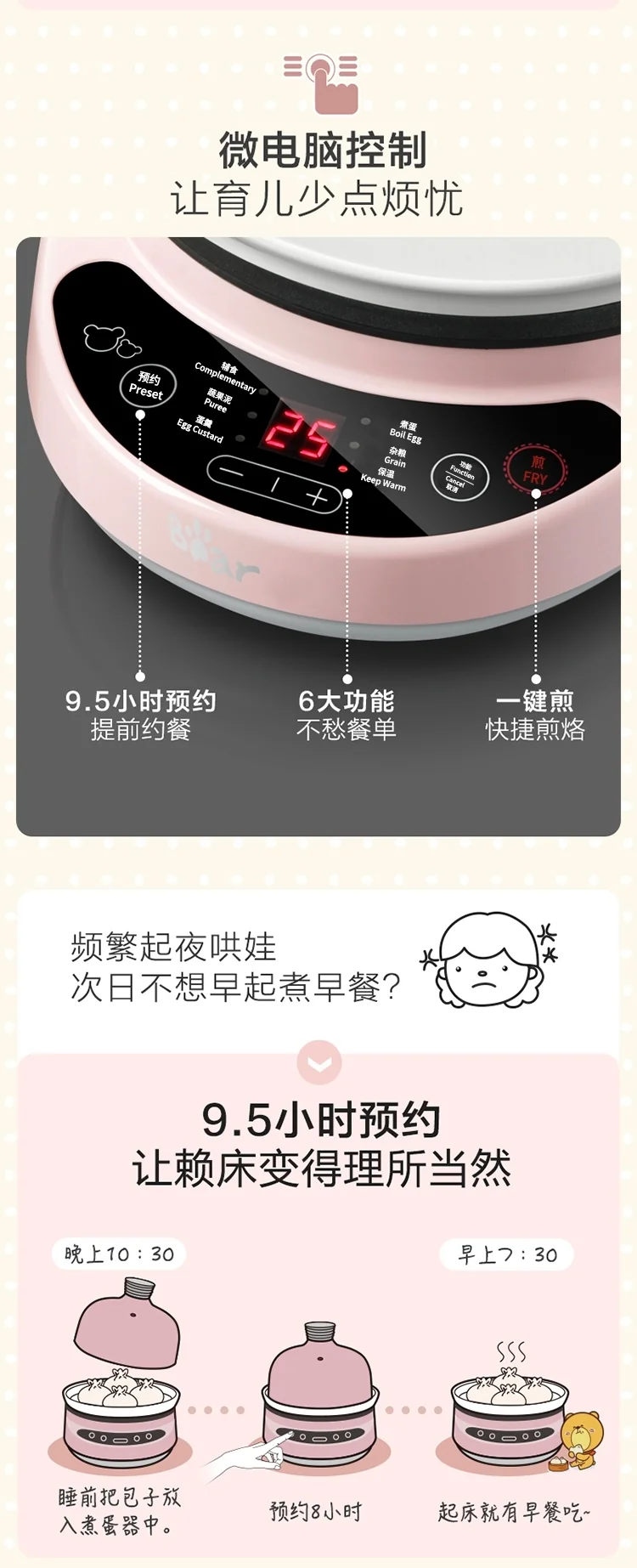 Bear Multifunctional Egg Cooker Food Supplement ZDQ-B05C1 Ceramic Material Appointment Timing Pink detail image 7