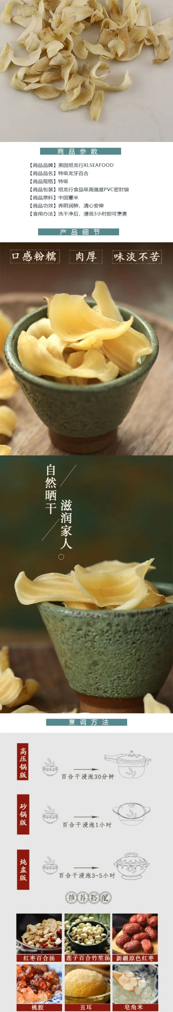 旭龙行 特级龙牙百合中药材 无硫无漂白 8盎司0.5磅 详情图 1