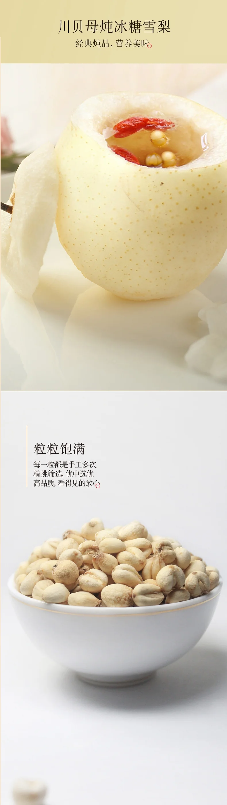 XLseafood Fritillaria sichuanensis, clearing away heat and moisturizing lungs, resolving phlegm and relieving cough, 4oz detail image 4