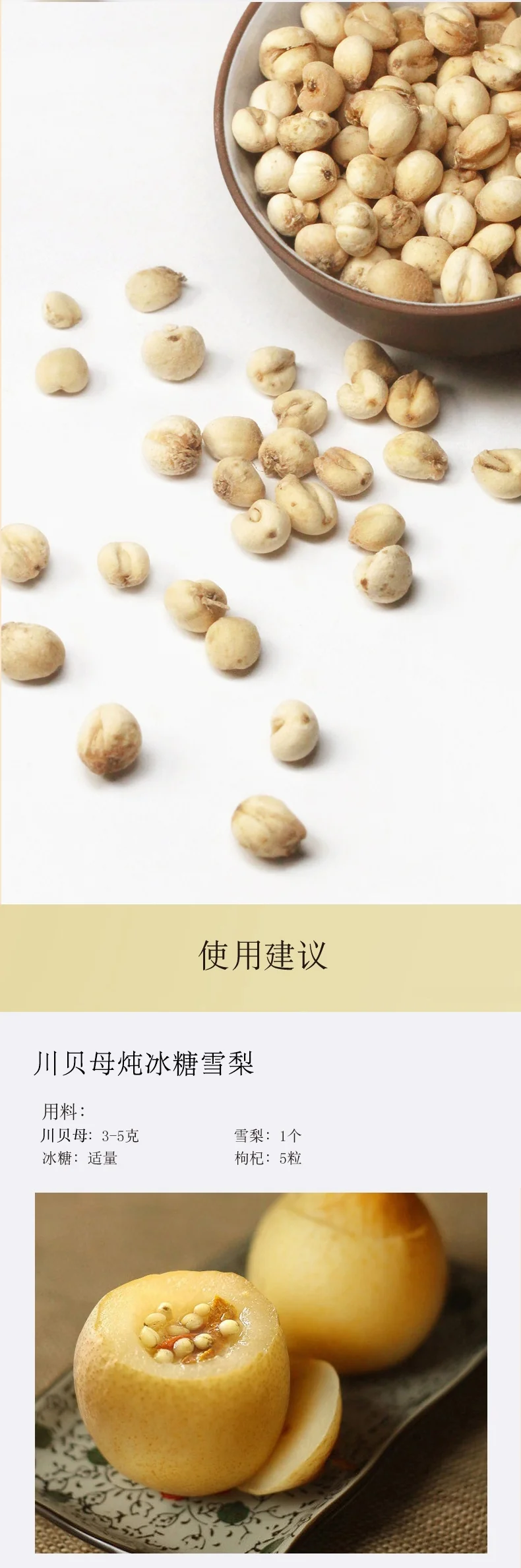 XLseafood Fritillaria sichuanensis, clearing away heat and moisturizing lungs, resolving phlegm and relieving cough, 4oz detail image 5