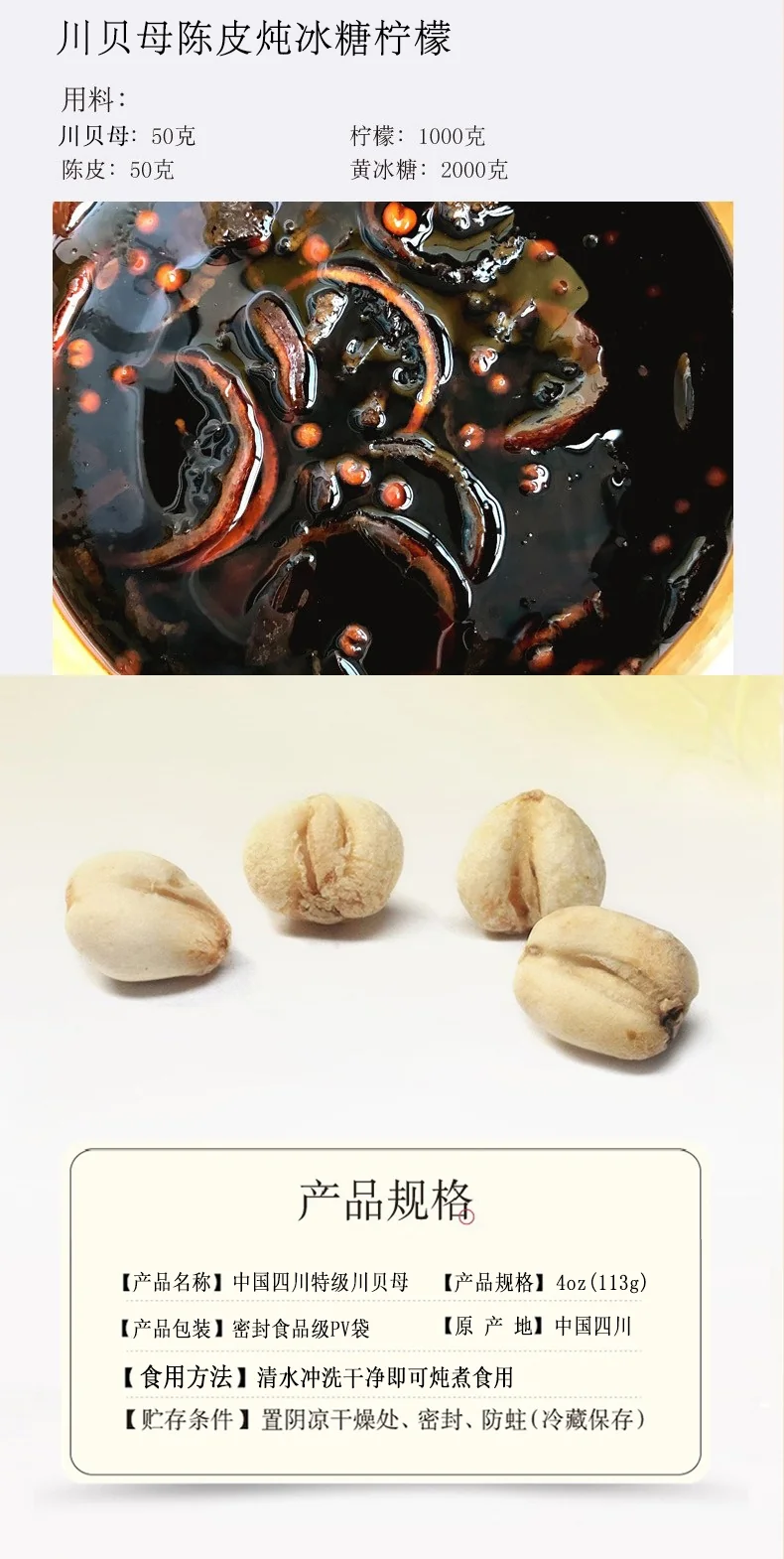 XLseafood Fritillaria sichuanensis, clearing away heat and moisturizing lungs, resolving phlegm and relieving cough, 4oz detail image 6