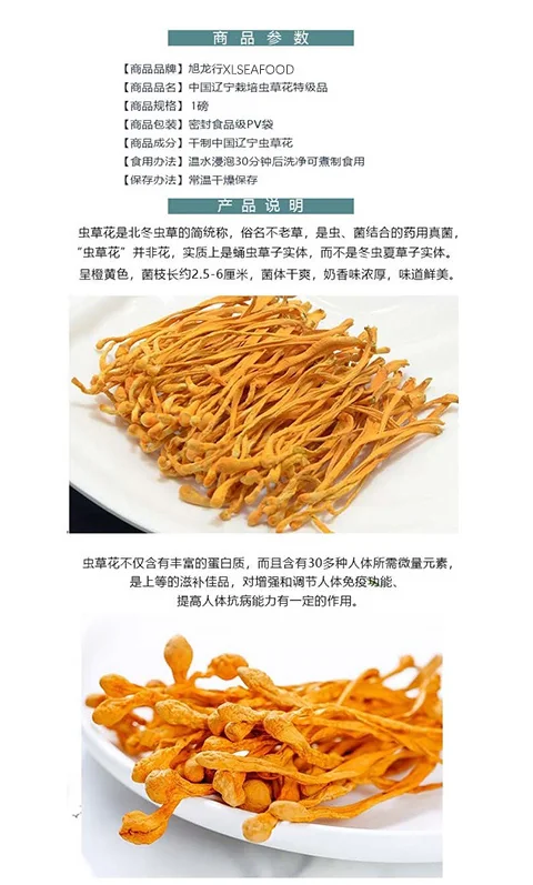 XLSEAFOOD Cordyceps Flower, Beneficial liver and kidney, no added premium, One pound detail image 2