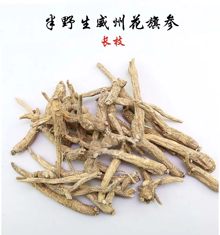 XLSeafood Long Wisconsin American Ginseng Long detail image 1