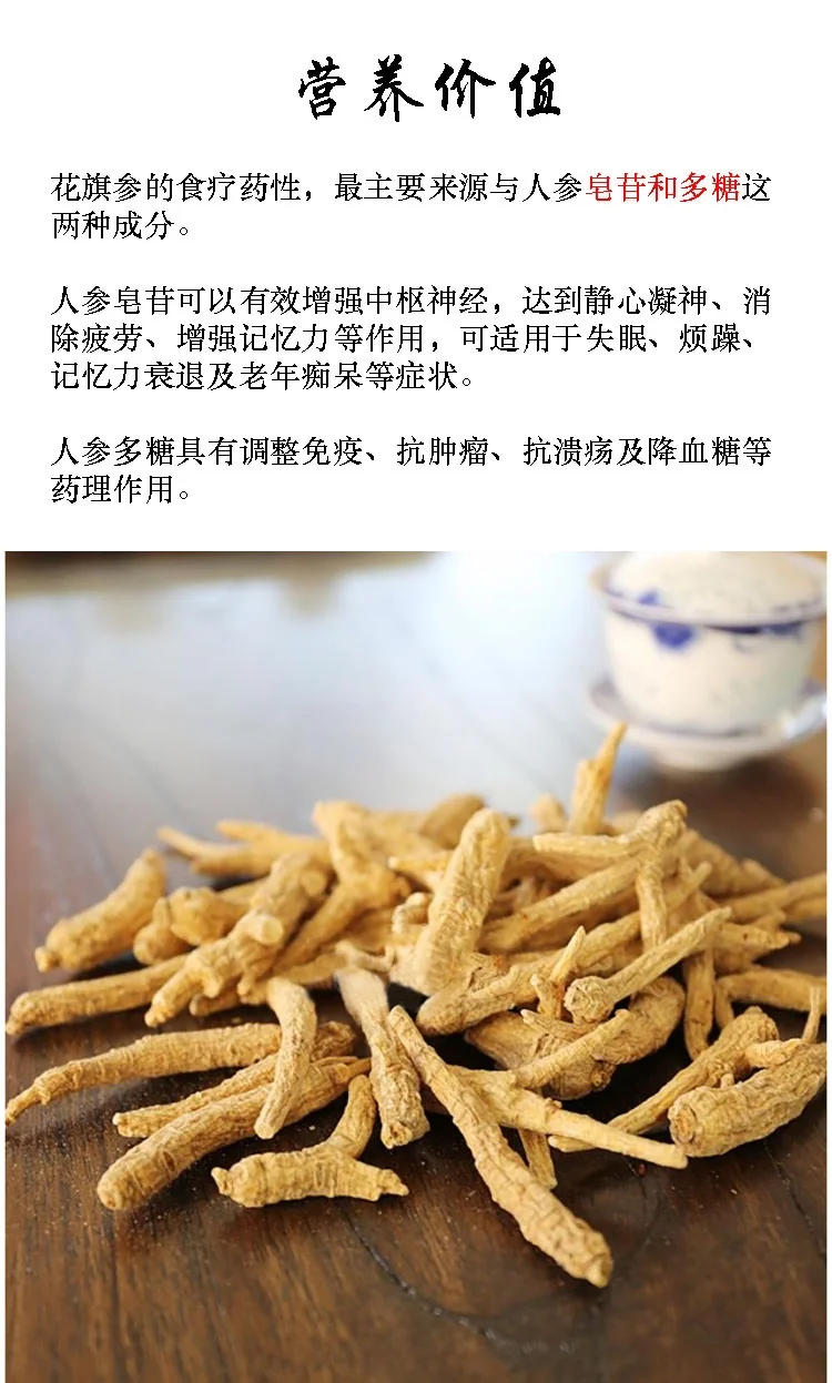 XLSeafood Long Wisconsin American Ginseng Long detail image 5