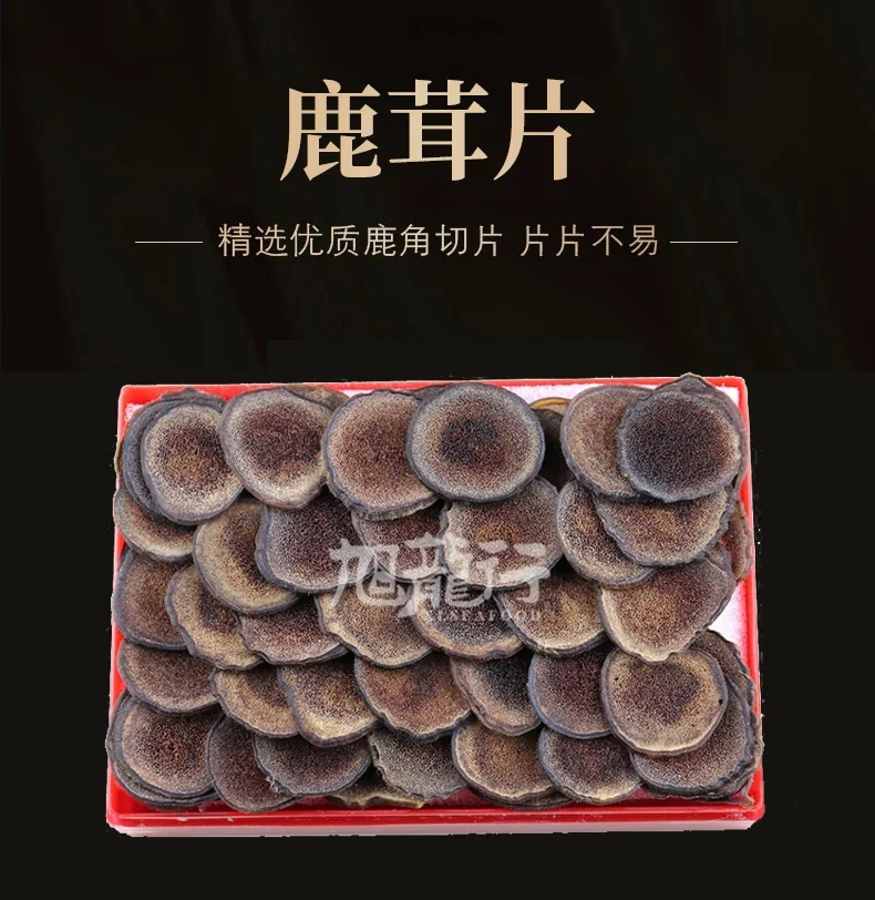 滋补珍品·旭龙行中国东北吉林梅花鹿鹿茸干片壮肾阳补精髓38g（1.3oz）