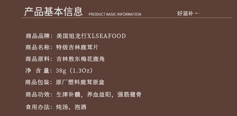 XLSEAFOOD Northeast China Jilin Sika Deer Antler Dry Tablets, Strengthen Kidney Yang, Replenish Essence, 38g (1.3oz) detail image 2