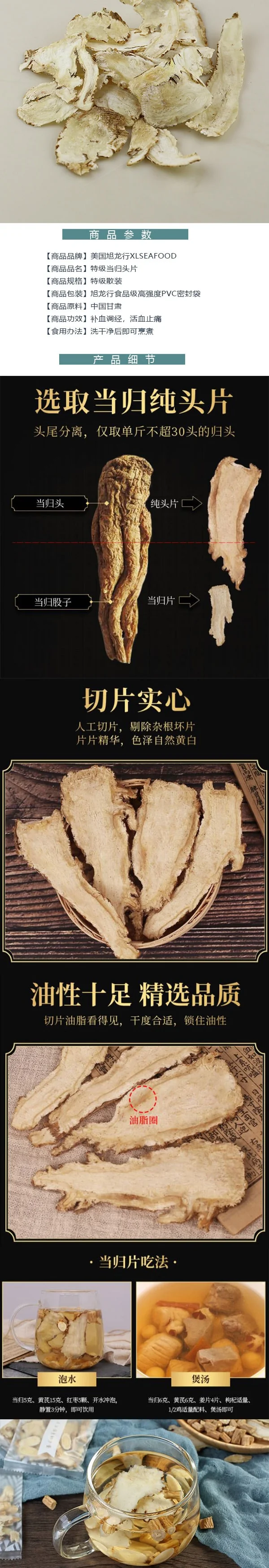 旭龙行 无硫无漂白 特级甘肃当归全片 0.5磅 detail image 1