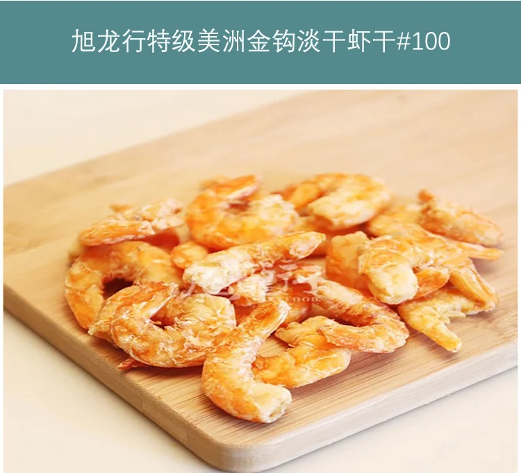 XLSEAFOOD Ecuador lightly dried peeled golden hooked white shrimp, Natural calcium supplement, full of nutrition, Premium,#100 detail image 1