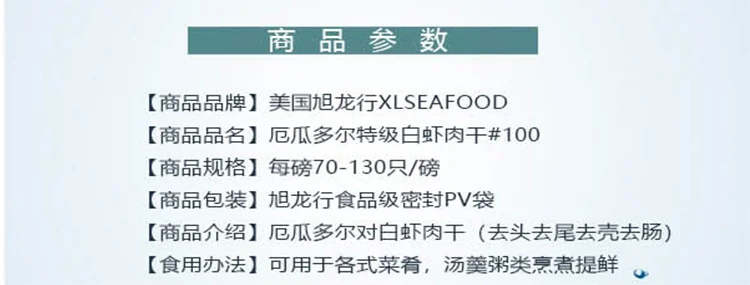XLSEAFOOD Ecuador lightly dried peeled golden hooked white shrimp, Natural calcium supplement, full of nutrition, Premium,#100 detail image 2