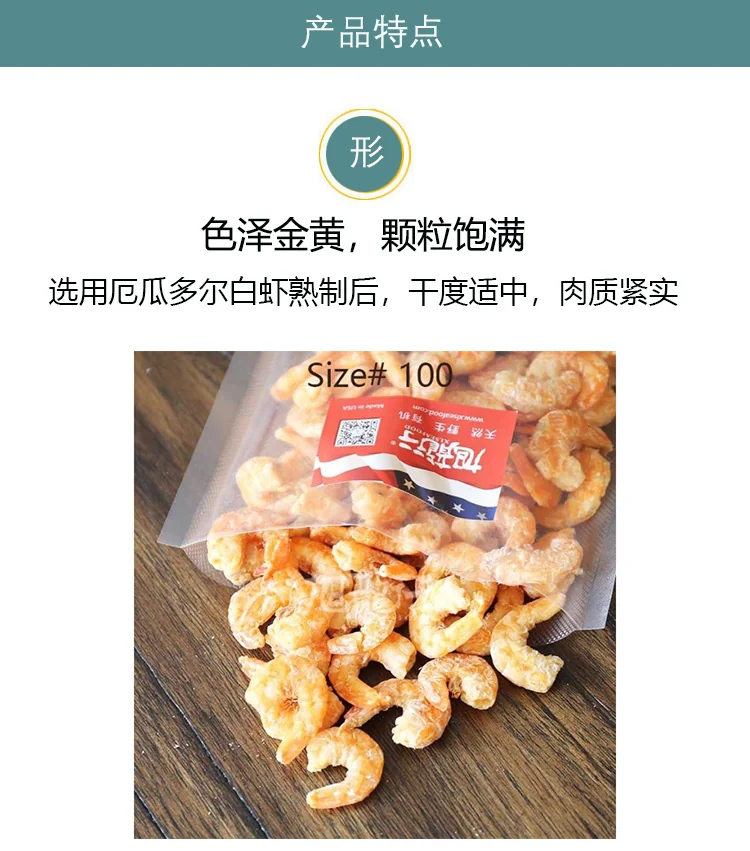 XLSEAFOOD Ecuador lightly dried peeled golden hooked white shrimp, Natural calcium supplement, full of nutrition, Premium,#100 detail image 4