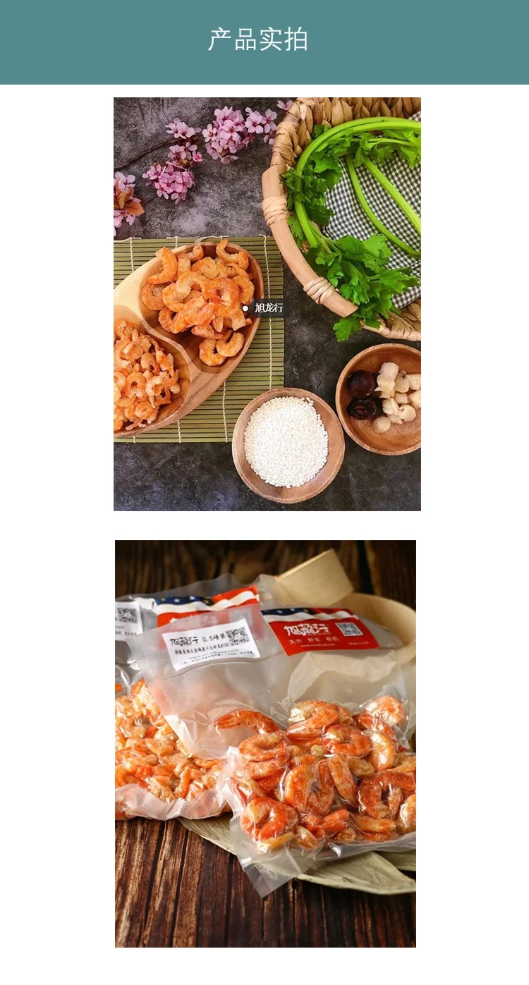 XLSEAFOOD Ecuador lightly dried peeled golden hooked white shrimp, Natural calcium supplement, full of nutrition, Premium,#100 detail image 7