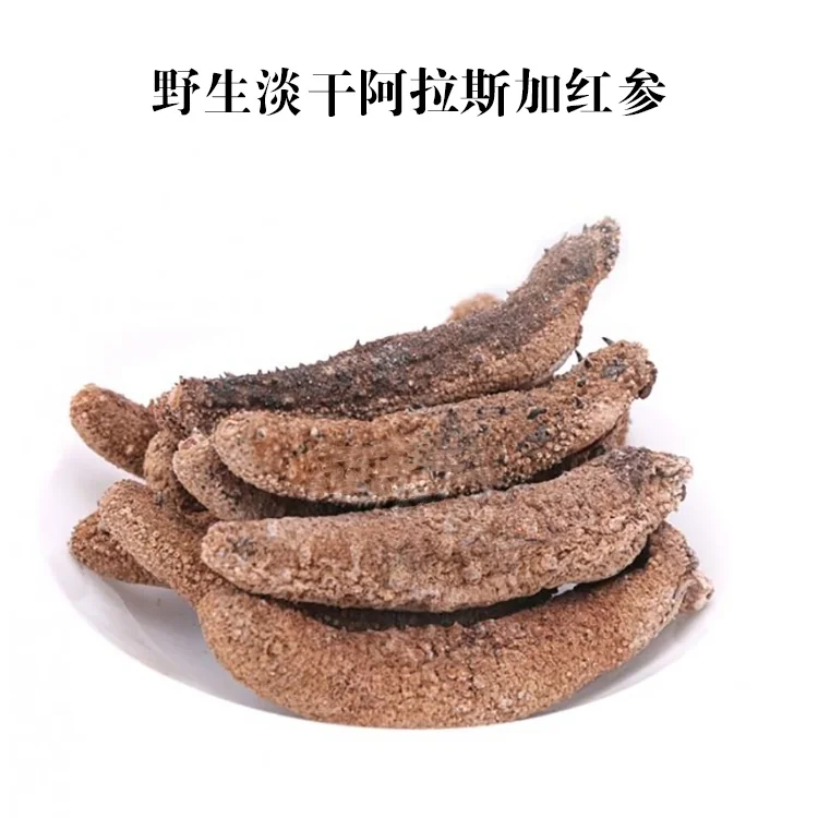 XLSeadfood AAA Grade Dried Alaska Sea Cucumber detail image 1