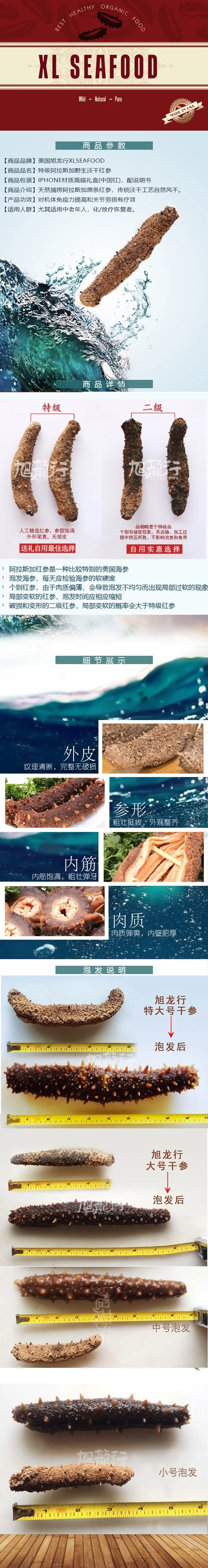 旭龙行 野生淡干特级阿拉斯加红参 detail image 1