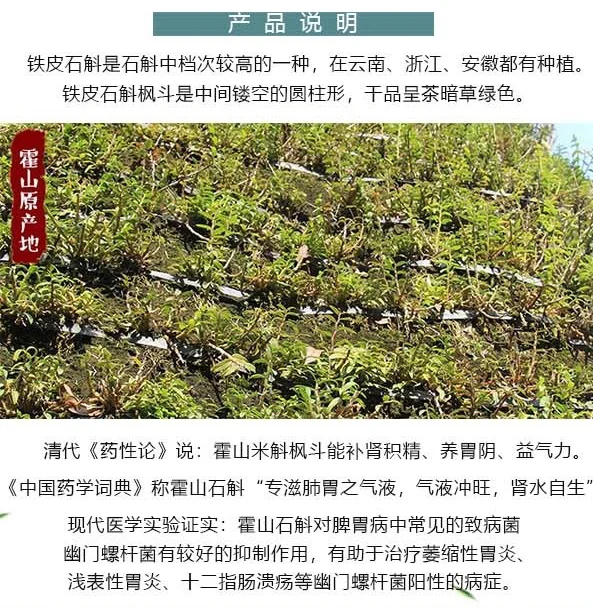 XLSEAFOOD Anhui Huoshan Dendrobium candidum, Helps sleep and calms , Natural and nutritious, Premium, 4oz detail image 3
