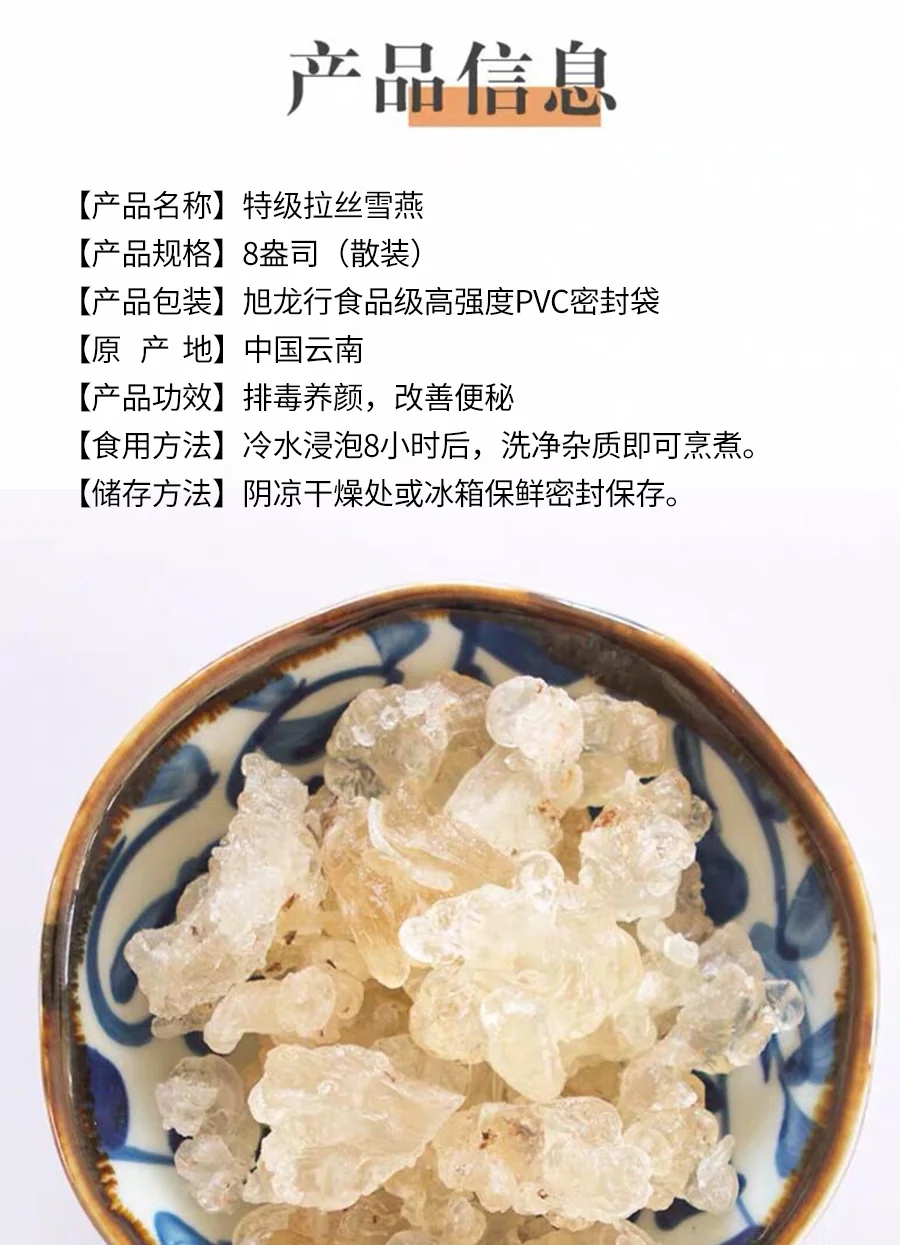 XLseafood Premium brushed snow swallow, detox and beauty, intestinal and laxative, 8 oz 0.5lb detail image 5
