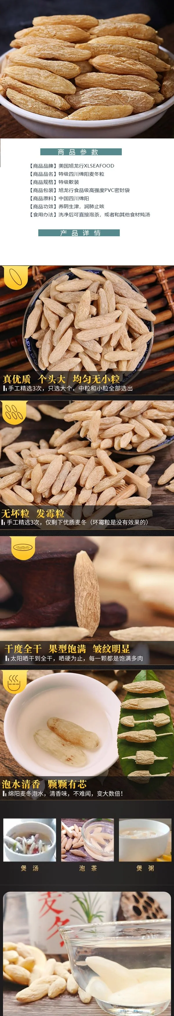 旭龙行 特级麦冬中药材  无硫无漂白 产地中国四川 8盎司 0.5lb 详情图 1