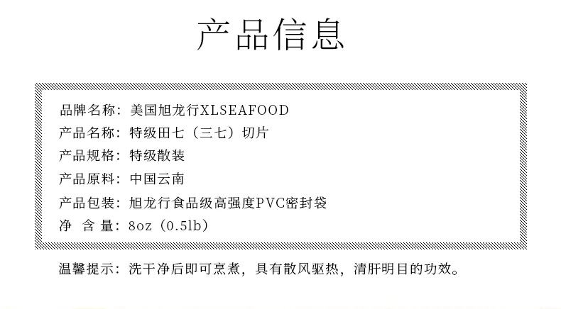 XLSEAFOOD China Yunnan Tianqi Sanqi Tablets, dispel wind and clear heat, calm liver and improve eyesight, special grade, 8oz (0.5lb) detail image 2