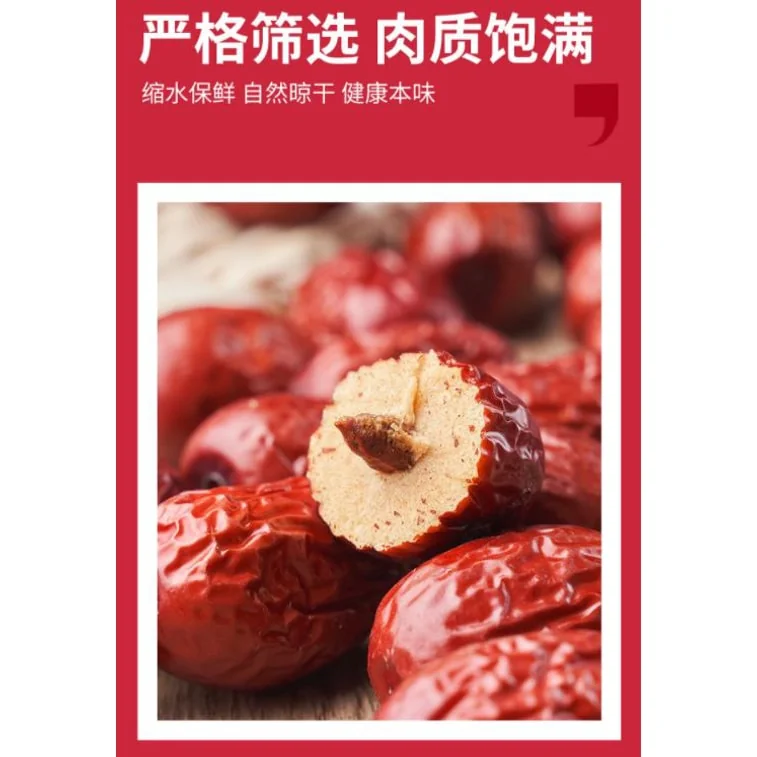 旭龙行 中药材 特级 无硫无漂白 中国西北有机大枣红枣 -5磅装 5lb detail image 2