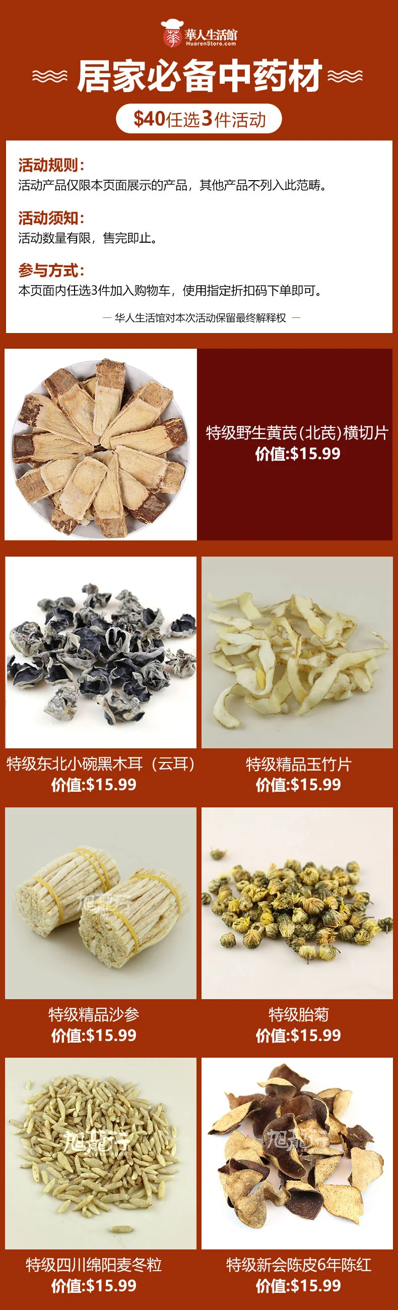 XLseafood Chinese herbal medicine, $40 any 3 activities detail image 1