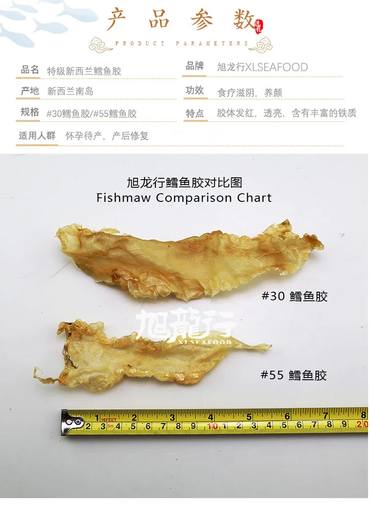 XLSEAFOOD New Zealand Cod Fish Glue, Natural drying,High foaming rate, Premium#55,Premium #30 detail image 2