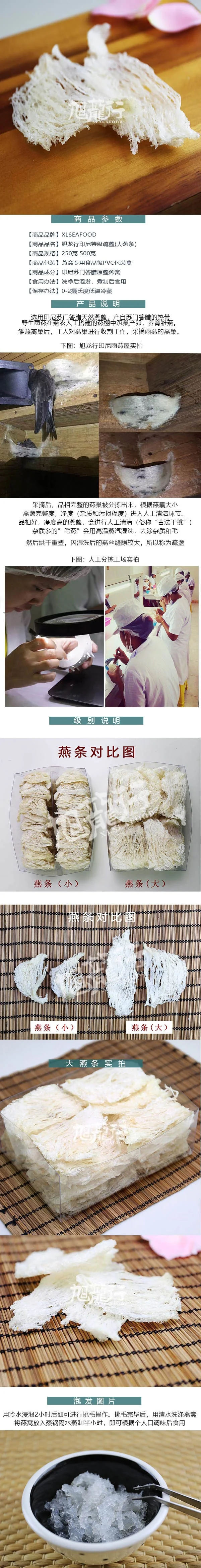 Xulonghang Indonesian super natural bird's nest wet-cleaned bird's nest natural bird's nest excellent quality 250g detail image 1